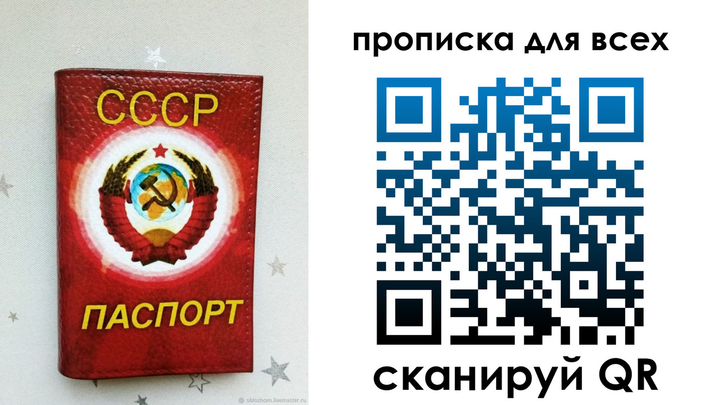 временная регистрация купить в Североморске